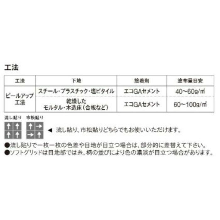 GA10633T タイルカーペット GA-100T ソフトグリッド チャコールグレイ 4枚／セット