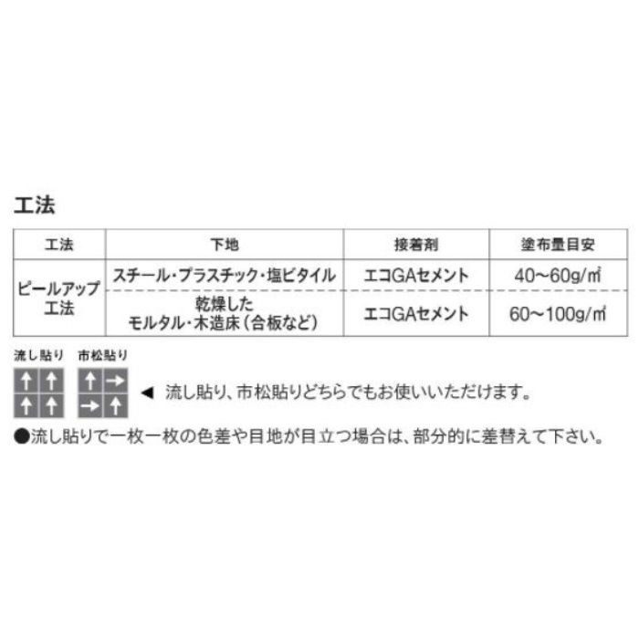 GA1753W タイルカーペット GA-100W シルキーラインⅡ 4枚／セット