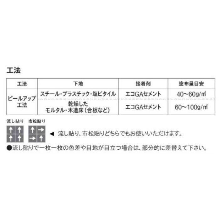 GA1654W タイルカーペット GA-100W ランダムへリング 4枚／セット