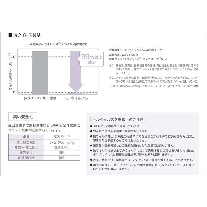 BB-9248 ベスト 石目調 トルウイルスS