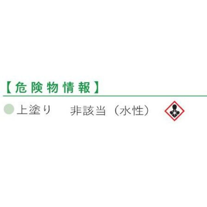 ベランダ・屋上防水塗料1液ウレタン プル―フロン 上塗り（専用トップコート） ライトグリーン 0.7L