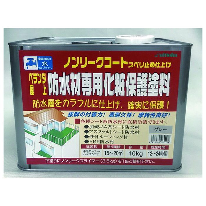 ノンリークコート 防滑タイプ グレー 10kg 日本特殊塗料【アウン