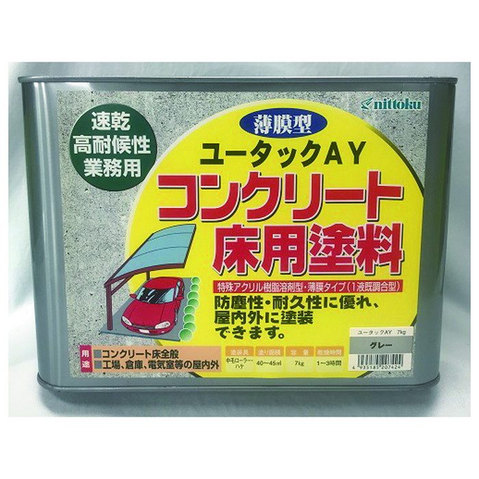 ユータックAY グレー 7kg