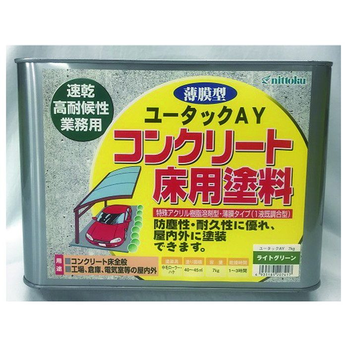 ユータックAY ライトグリーン 7kg