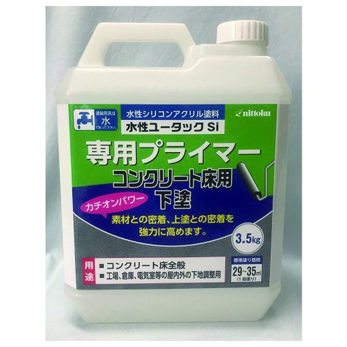 水性ユータックSi 専用プライマー 乳白色 3.5kg