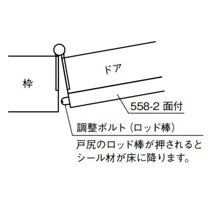 No.558-1LW スーパータイト 開きドア用（重量ドア用・両耳付1） 1000mm
