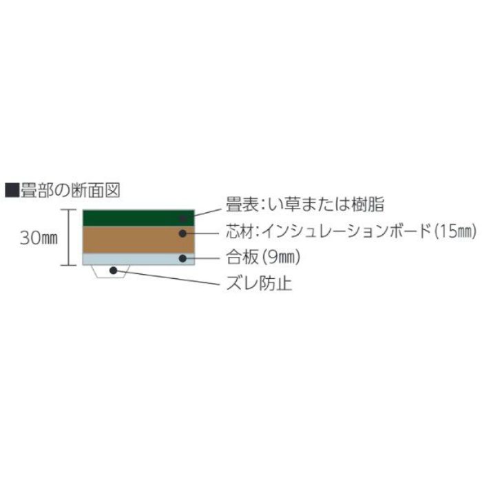 T3P2087 高床式ユニット畳「望」 い草表 へりなし 80×120cm 木部カラー ライトブラウン