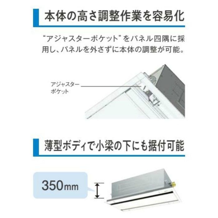 SSRG80BFNTF 店舗・オフィス用エアコン スカイエア FIVE STARシリーズ 天井埋込カセット形 エコ・ダブルフローセンシングタイプ フレッシュホワイト P80形 3相200V ワイヤレスリモコン付