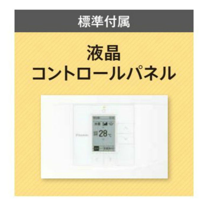 SZRV140BF 店舗・オフィス用エアコン スカイエア EcoZEASシリーズ  床置形 フレッシュホワイト P140形