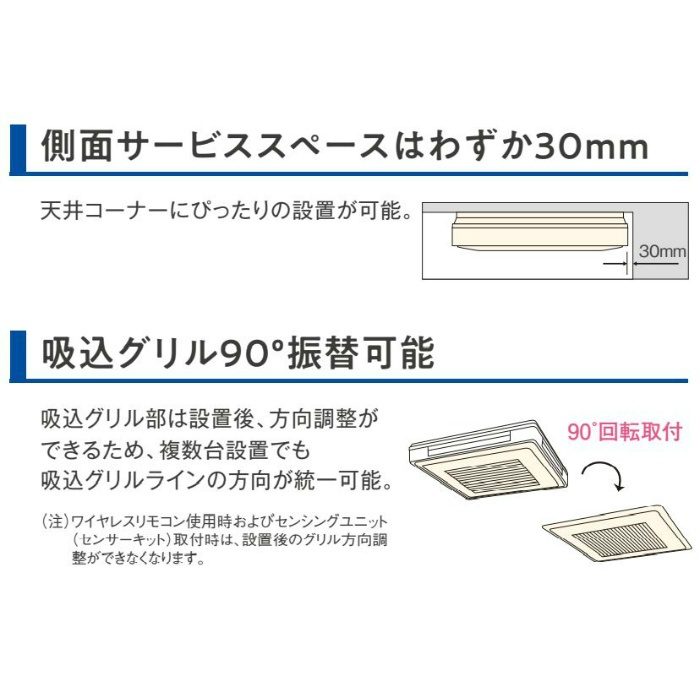 SZRU160BFD 店舗・オフィス用エアコン スカイエア EcoZEASシリーズ  天吊自在形 ワンダ風流標準タイプ ツイン同時マルチ フレッシュホワイト P160形 ワイヤードリモコン付