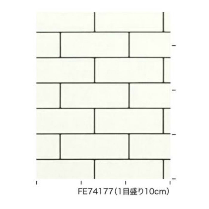 FE-74177 ファイン タイル・レンガ・コンクリート【セール開催中】