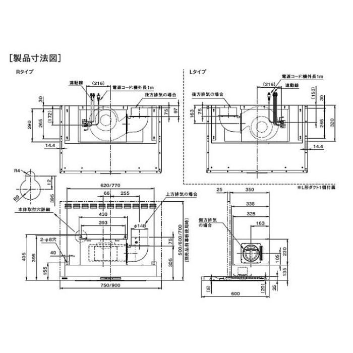 CLRL-ECS-902LW レンジフード プレミアムプラス シロッコファン 壁面取付けタイプ ホワイト 間口900mm 左排気