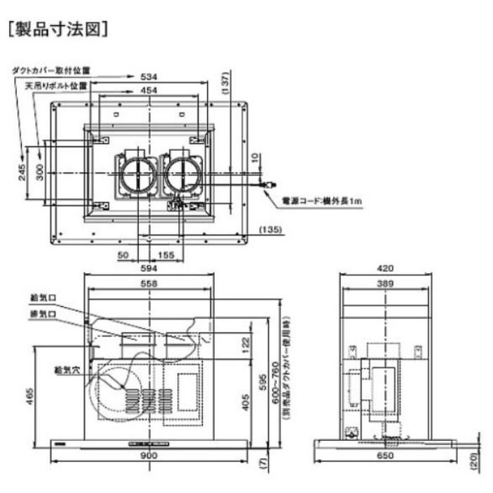 CCLRL-ECS-902W レンジフード プレミアムプラス シロッコファン 天井