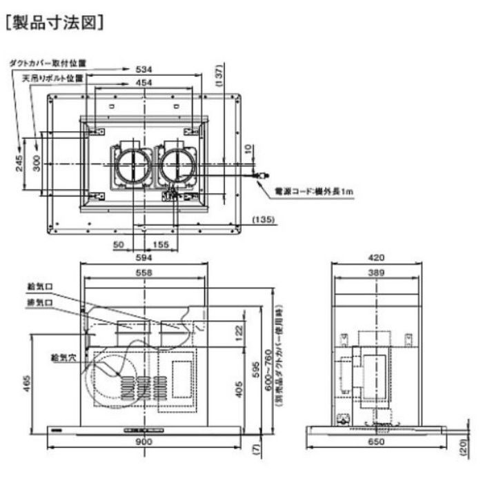CCLRL-ECS-902VW レンジフード 同時給排 シロッコファン 天井取付けタイプ ホワイト 間口900mm