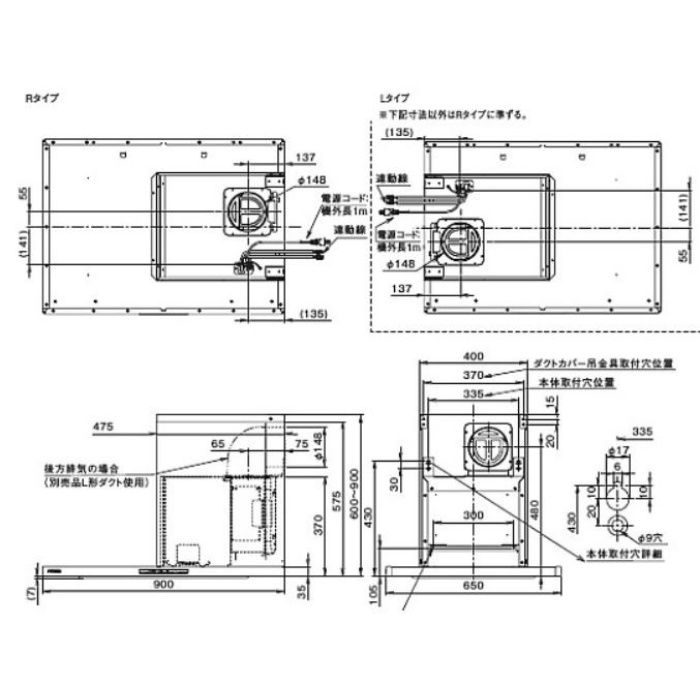 SCLRL-ECS-902LSI レンジフード プレミアムプラス シロッコファン 左壁取付けタイプ シルバーメタリック 間口900mm