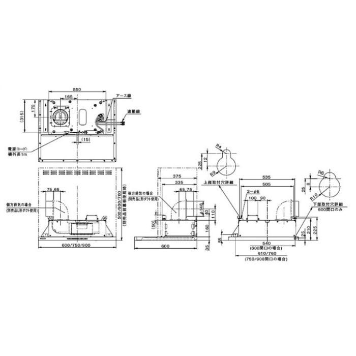 SERL-EC-601W レンジフード プレミアムプラス シロッコファン 壁面