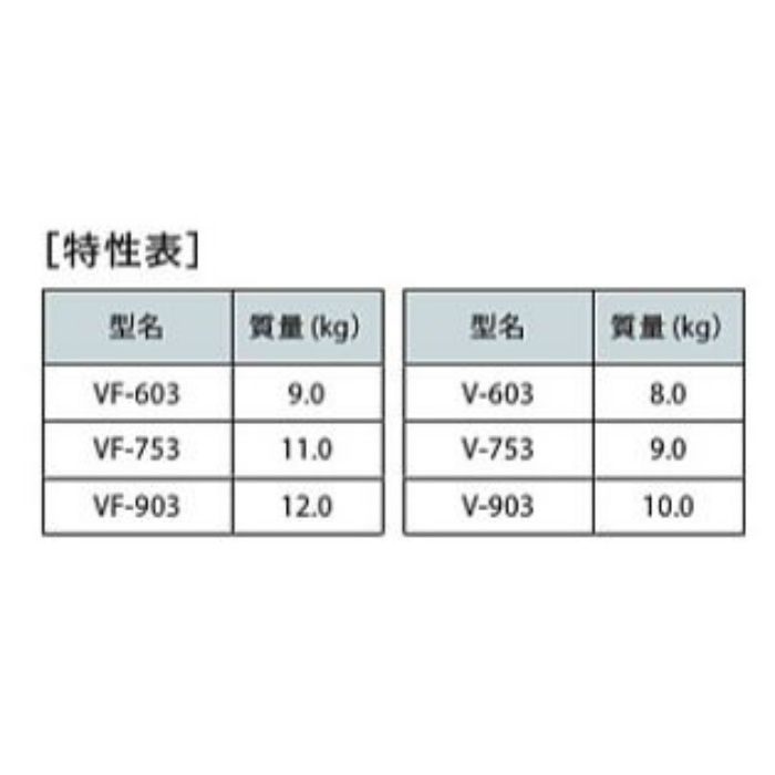 V-603W レンジフード スタンダード フードのみ 壁面取付けタイプ