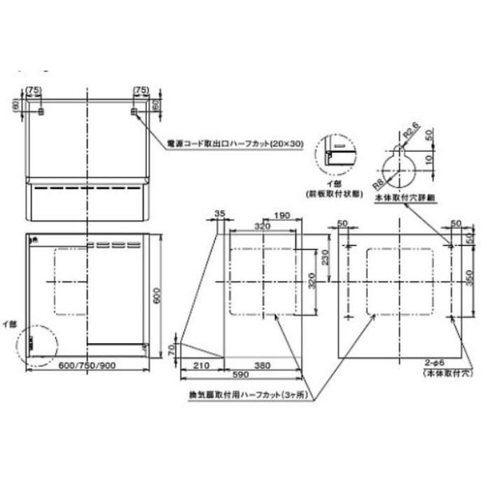 V-753W レンジフード スタンダード フードのみ 壁面取付けタイプ ホワイト 間口750mm フィルターなし