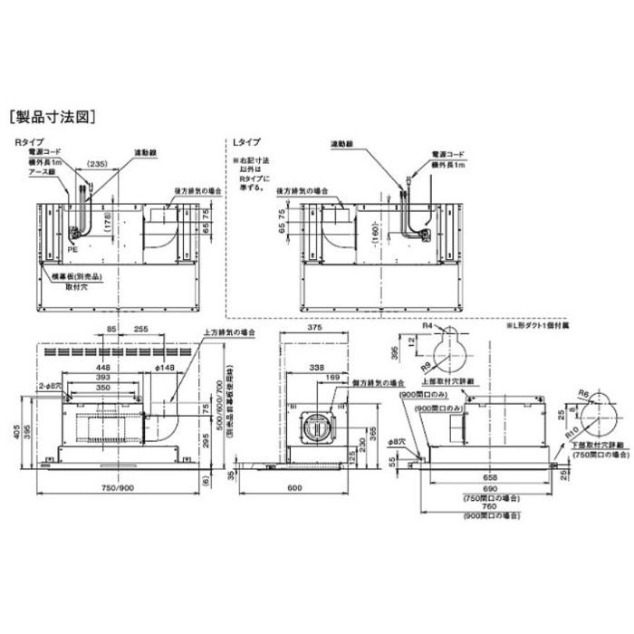 LNRL-EC-751RSI レンジフード プレミアムプラス シロッコファン 壁面取付けタイプ シルバーメタリック 間口750mm 右側排気 富士工業 【アウンワークス通販】