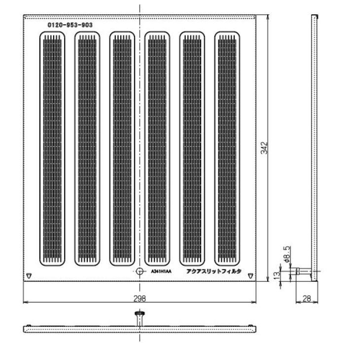 ASF-3411 レンジフード交換用フィルター 親水系コート