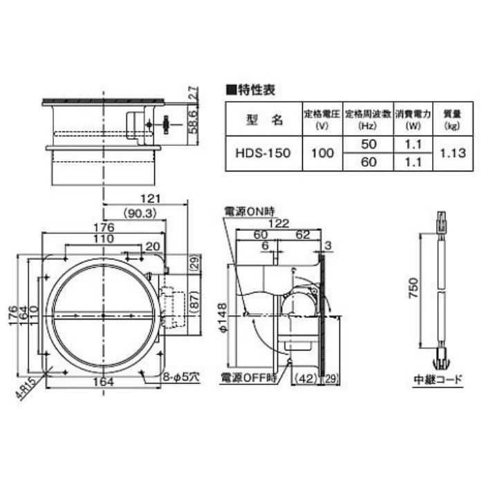 HDS-150 レンジフード用電動密閉式シャッター 富士工業【アウン