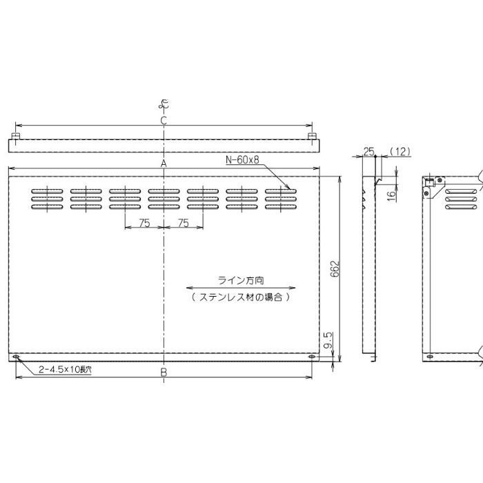MKP-7665SI レンジフード前幕板 シルバーメタリック 間口750mm