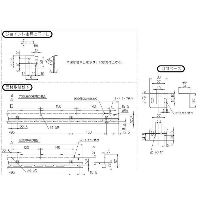 MP-MTKU-90BK レンジフード面材取付金具 ブラック 間口900mm用 富士