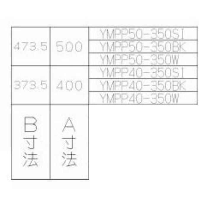 YMPP50-350W レンジフード扉面材用横幕板 ホワイト 総高さ700mm用