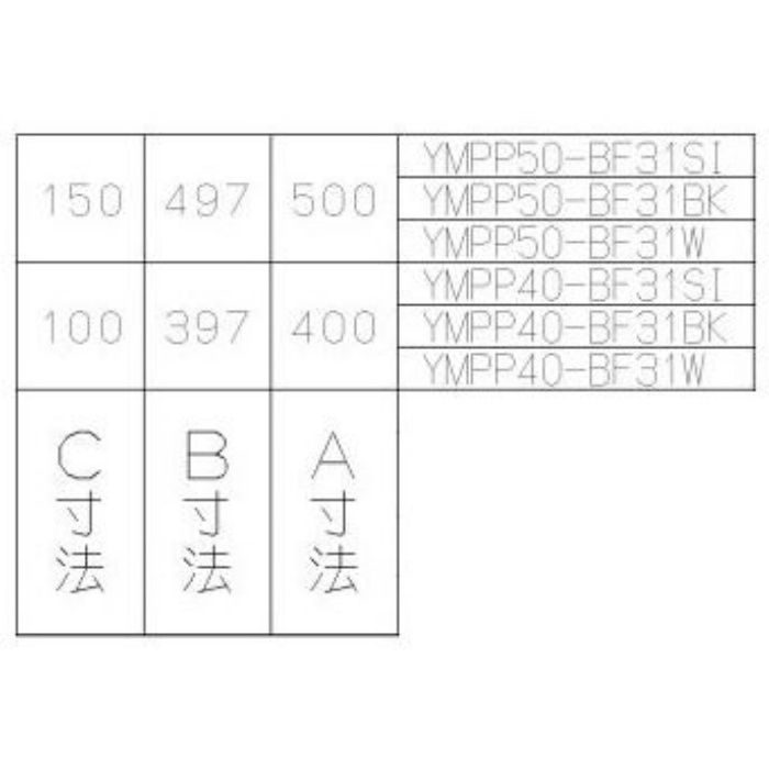 YMPP50-BF31BK レンジフード用横幕板 ブラック 総高さ700mm用 富士工業