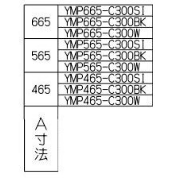 YMP465-C300BK レンジフード用横幕板 ブラック 総高さ500mm用 富士工業