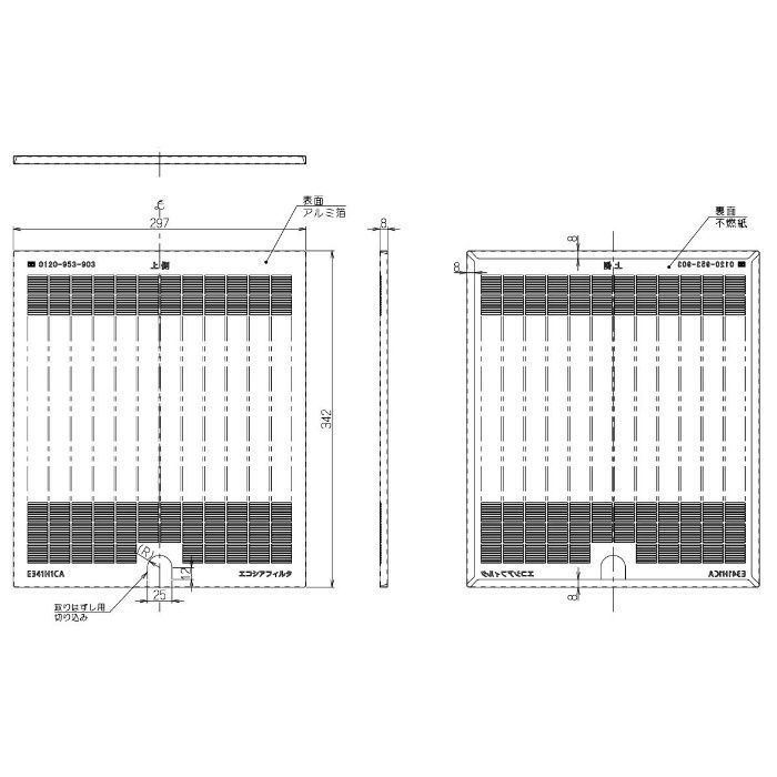 ESF-341-6 レンジフード交換用フィルター エコシアフィルタ