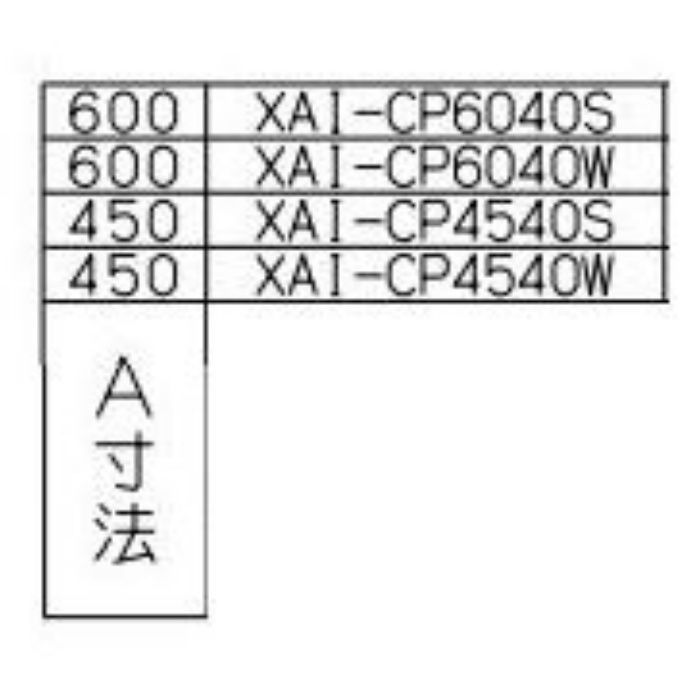 XAI-CP4540SI レンジフードXAI-3A専用 センターパーツ（後ふた 