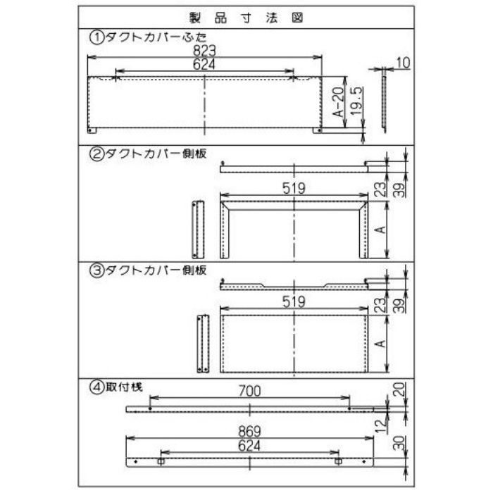 SDCA-9-150W レンジフードSSQR-3A専用 ダクトカバー ホワイト 間口900mm 総高さ500～550・600～750mm用