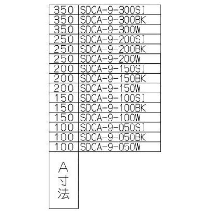 SDCA-9-150W レンジフードSSQR-3A専用 ダクトカバー ホワイト 間口900mm 総高さ500～550・600～750mm用
