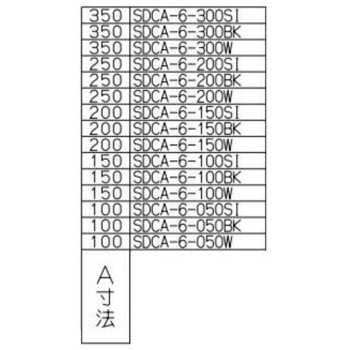 SDCA-6-300BK レンジフードSSQR-3A専用 ダクトカバー ブラック 間口600mm 総高さ750～900mm用