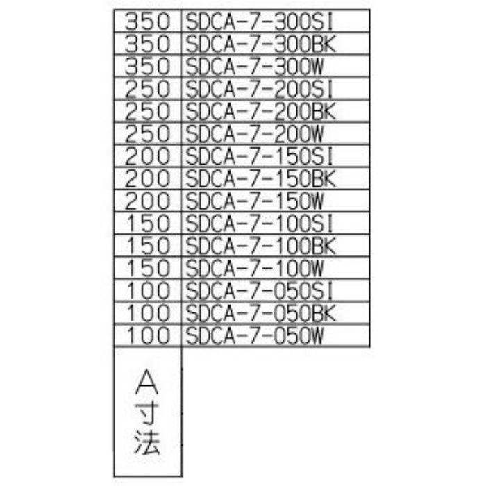 SDCA-7-300W レンジフードSSQR-3A専用 ダクトカバー ホワイト 間口750mm 総高さ750～900mm用