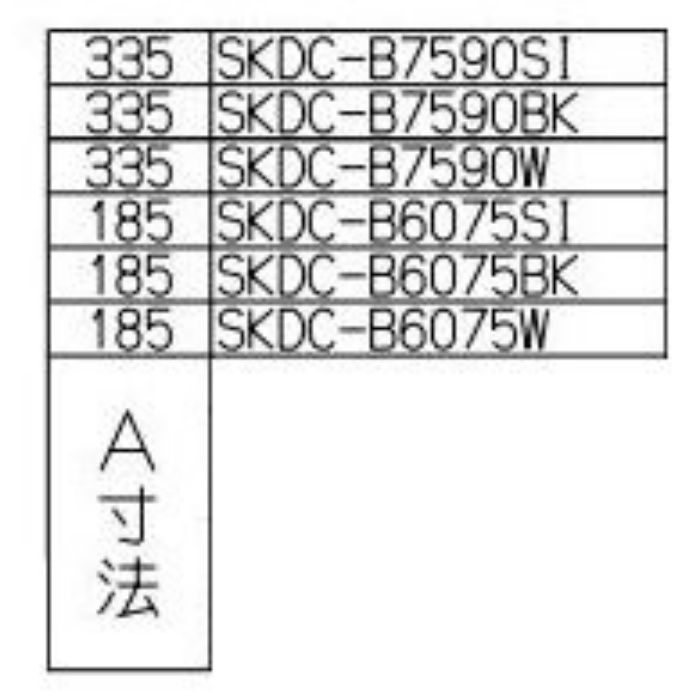 SKDC-B7590BK レンジフードサイドキット（排気／横壁取付けタイプ