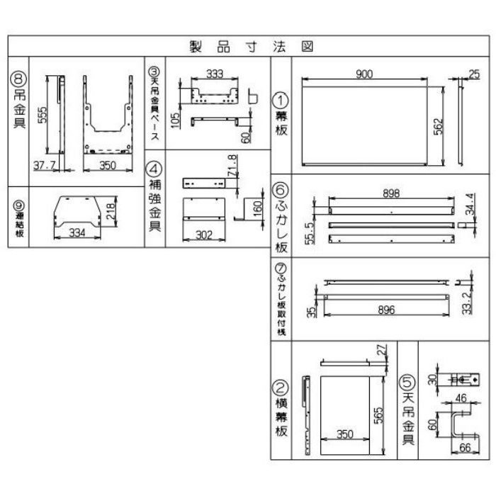 SER-SK60W レンジフード（排気／横壁取付タイプ）用サイドキット