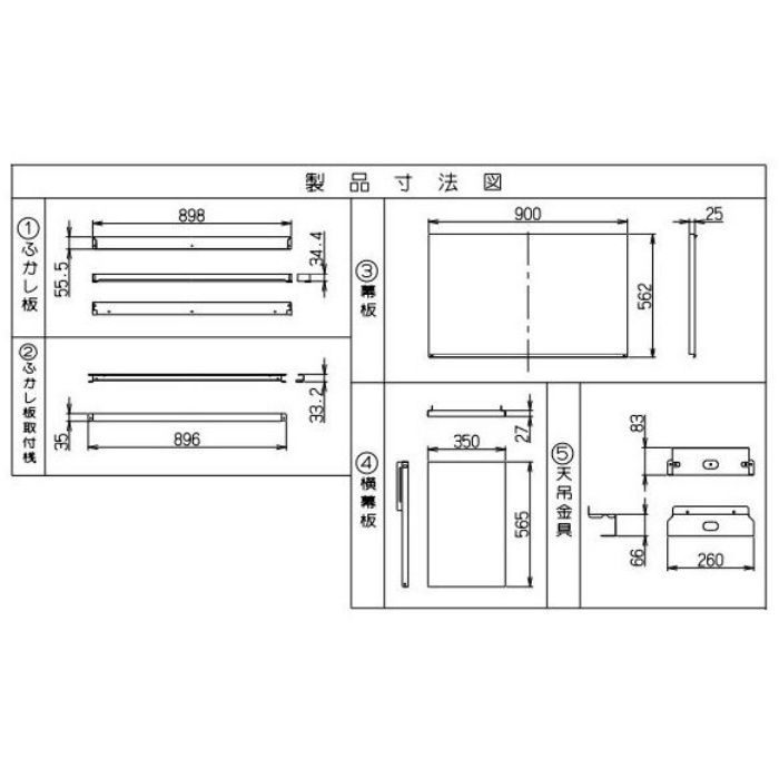 LNR-CK60W レンジフードLNRL-EC（排気／天井取付タイプ）用センター