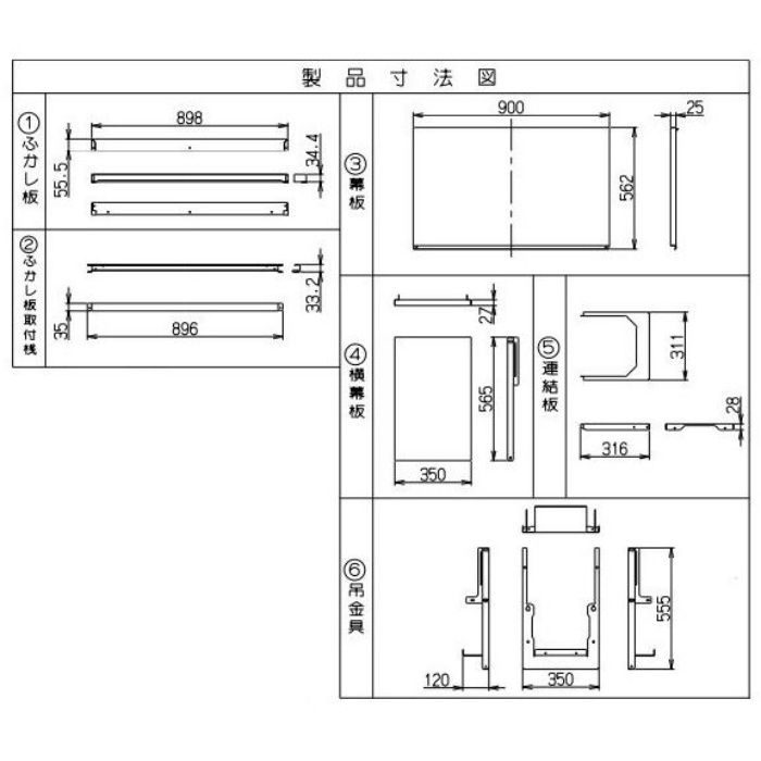 LNR-SK60W レンジフードLNRL-EC（排気 横壁取付タイプ）用サイドキット ホワイト
