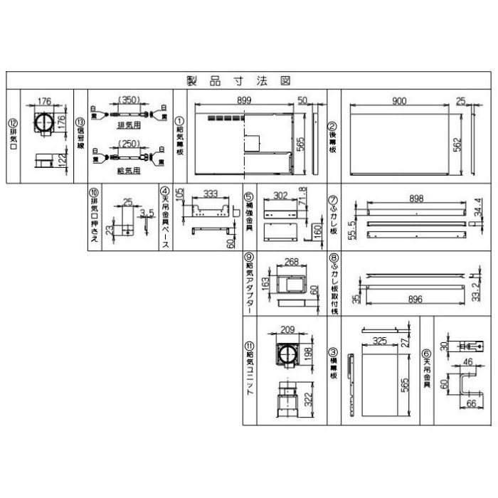 SERV-CK60SI レンジフード（同時給排 天井取付タイプ）用センターキット シルバーメタリック