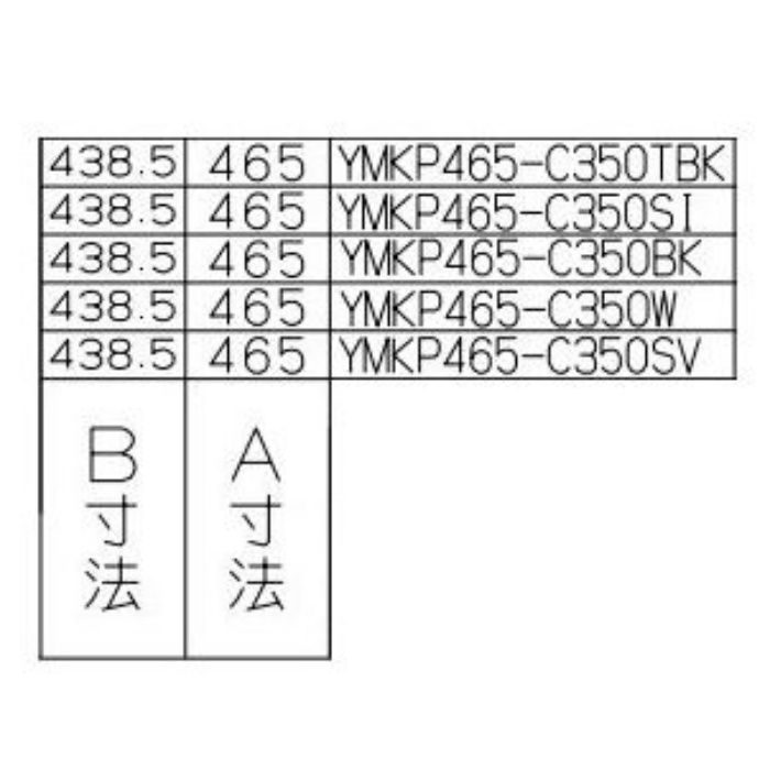 YMKP465-C350SI レンジフード用横幕板 シルバーメタリック 総高さ500mm