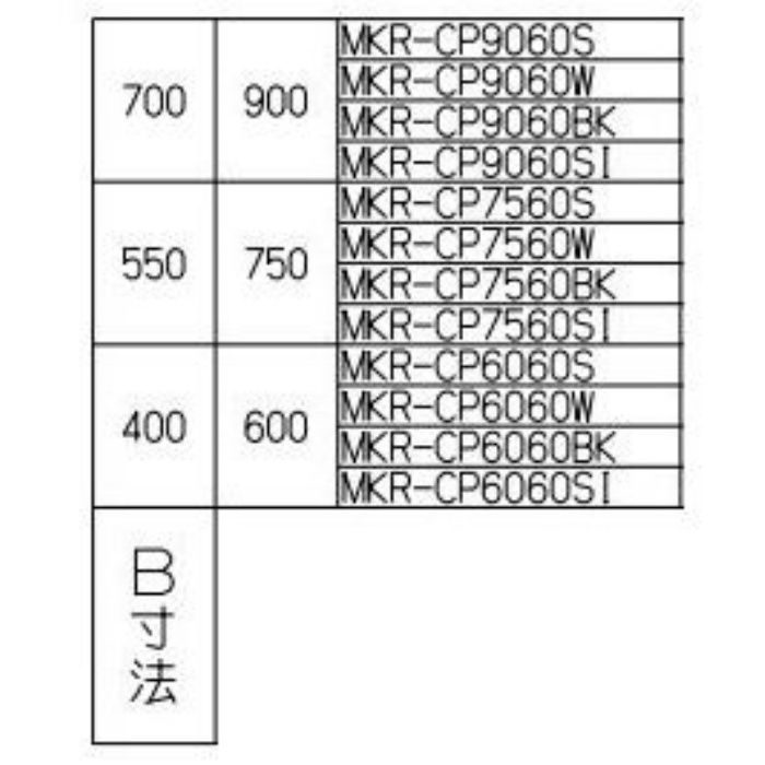 MKR-CP6060S レンジフードMKR-3B専用 センターパーツ ステンレス 間口