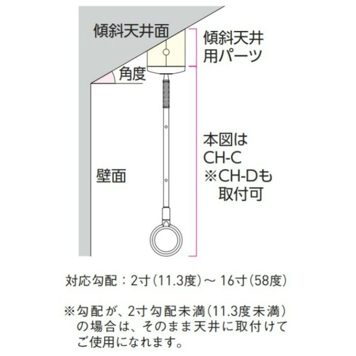 SPKT-1-W 傾斜天井用パーツ ホワイト
