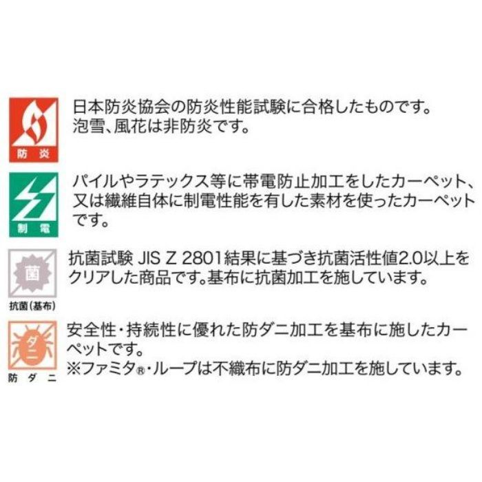 FLR-501 ロールカーペット7500 ベーシックセレクション サンフランネル 巾364cm