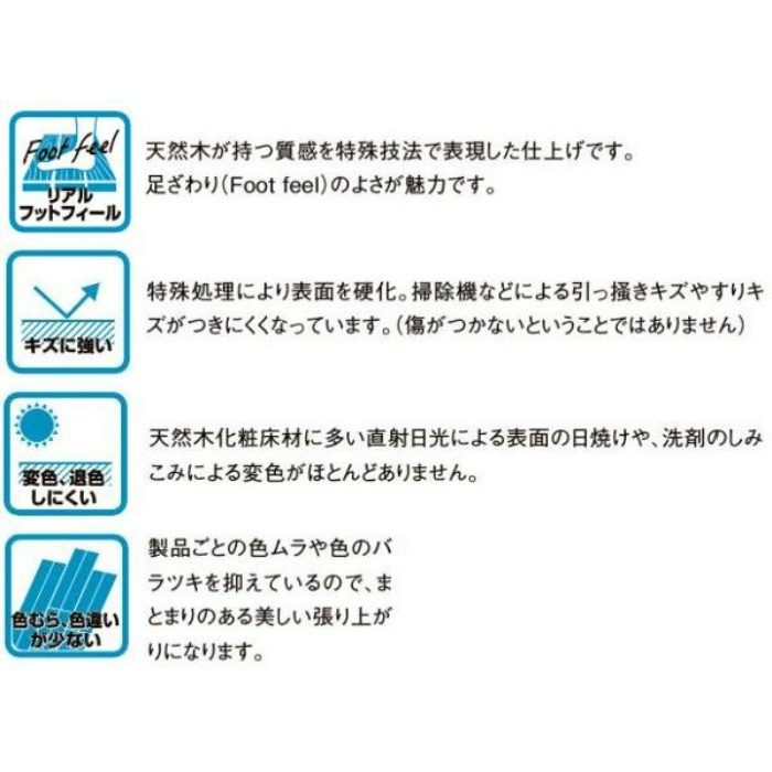 D3-ND2B01-MAFF ラシッサ Dフロア 木目タイプ［151］ ライトメープルF Real Foot feel 6枚／ケース