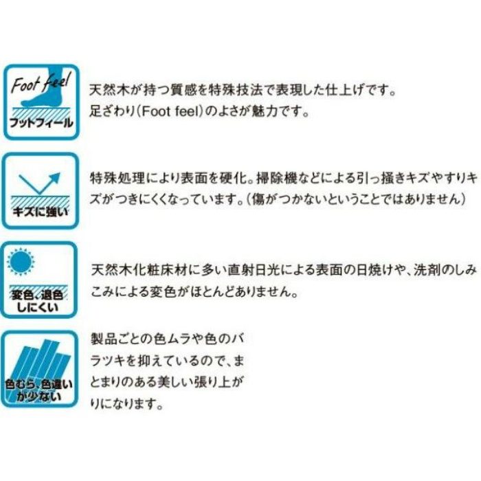 DC-DE2B01-MAFF ラシッサ Dフロアアース 木目タイプ［151］ グレージュエルムF さらっと Foot feel 6枚／ケース