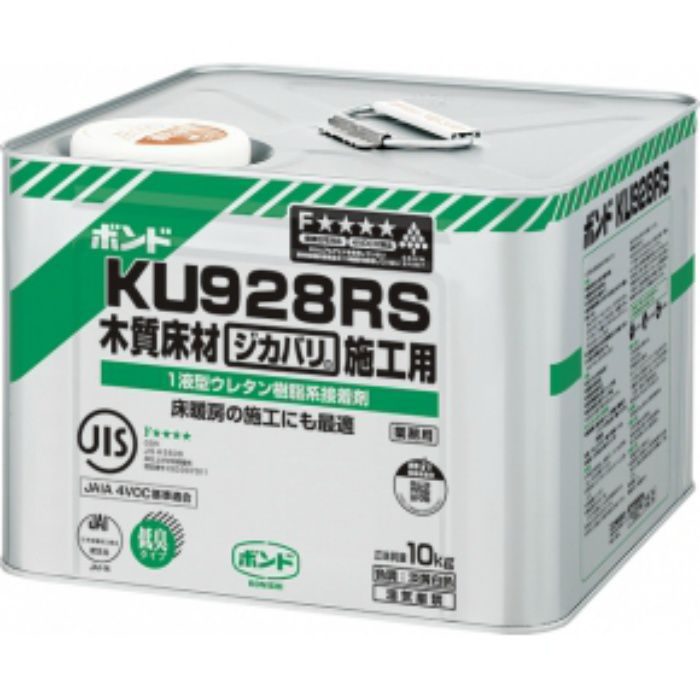 KU928R 10kg コニシ【アウンワークス通販】