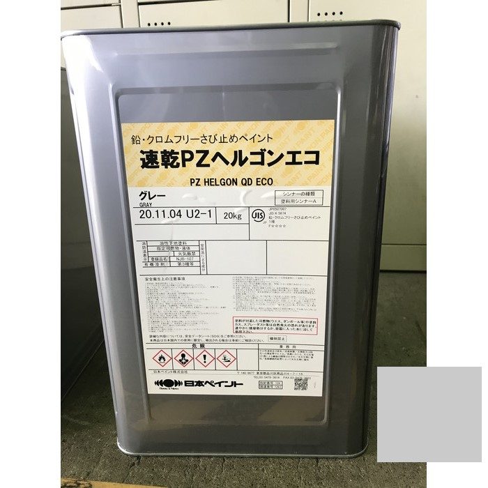 速乾PZヘルゴンエコ グレー 20kg 日本ペイント
