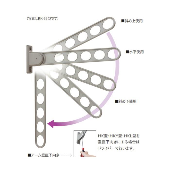 物干し 屋外 壁付け 窓壁用 RK-55-PW 2本単位 物干し金物 ピュアホワイト